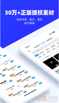 易企秀软件