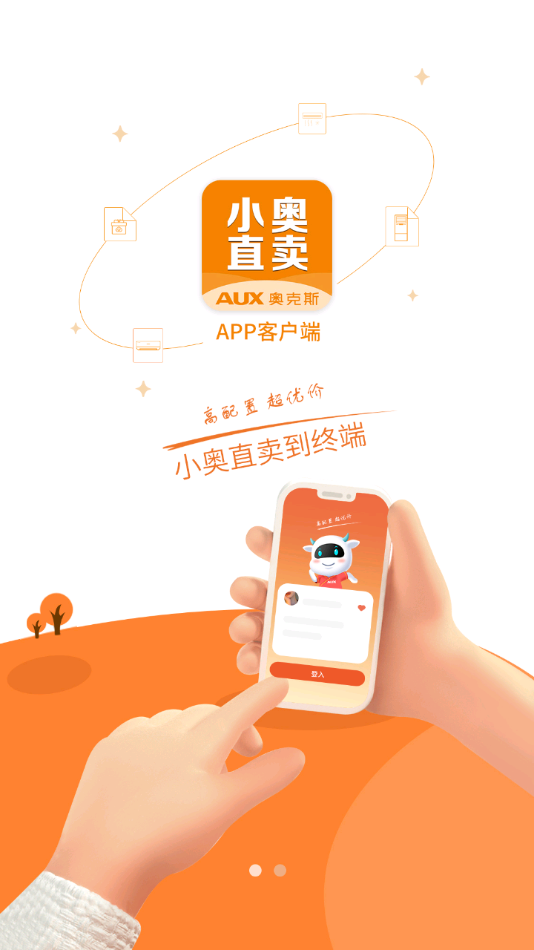小奥直卖