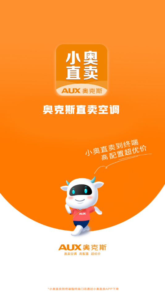 小奥直卖