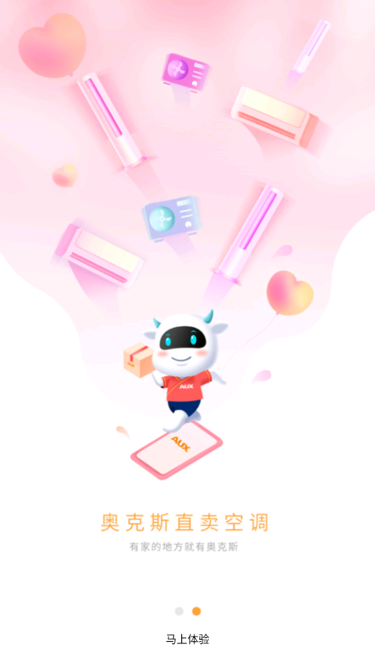 小奥直卖