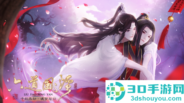 六道风烟清软(六道风烟［清软］完结)