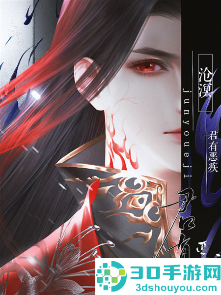 君有恶疾橙光(君有恶疾［清软］6.8)