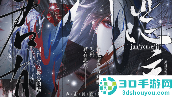 君有恶疾橙光(君有恶疾［清软］6.8)