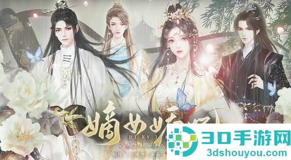 嫡女娇妃橙光游戏(嫡女娇妃［清软］3.25)