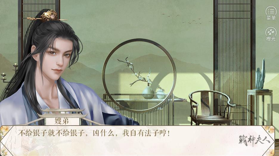 战神夫人