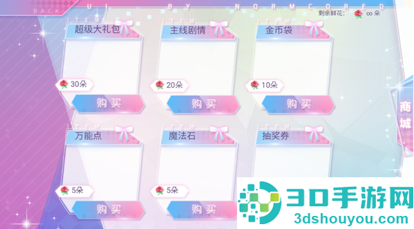 星光女神营业中金手指(星光女神营业中［清软］完结)