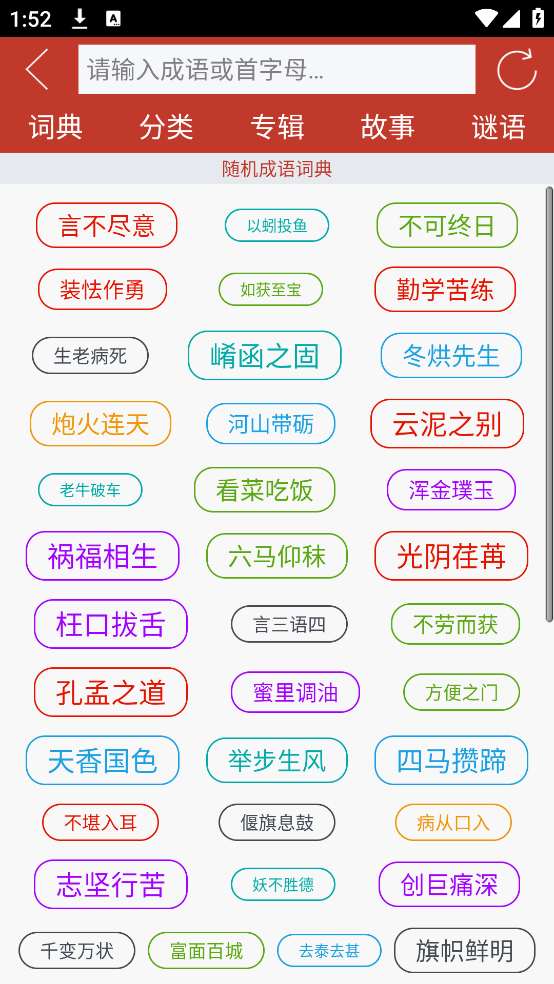 粤知音