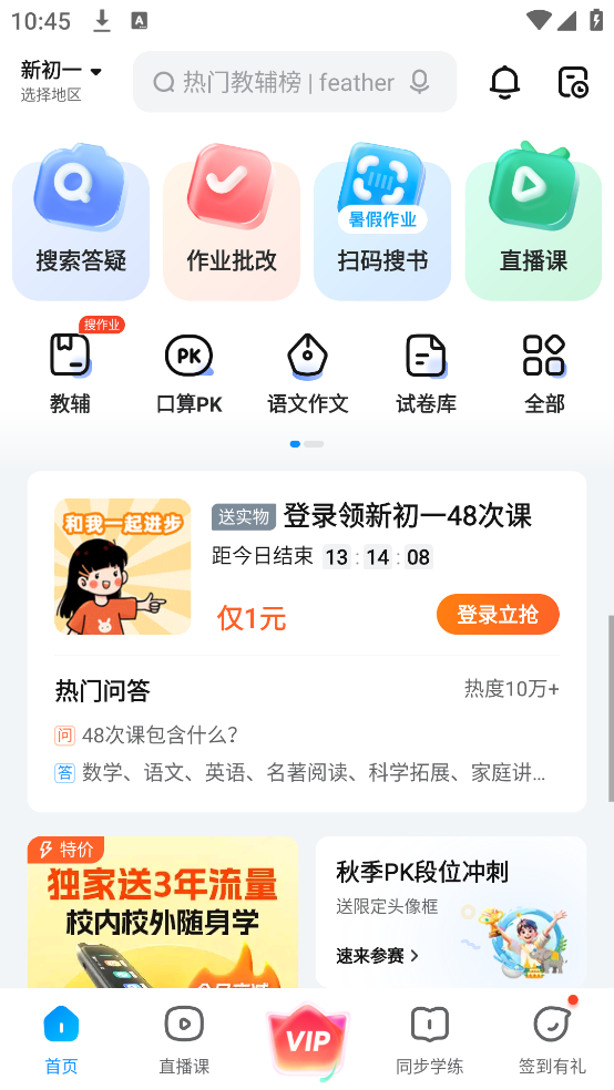 作业帮