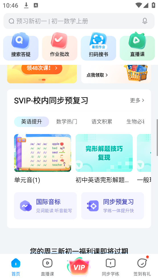 作业帮