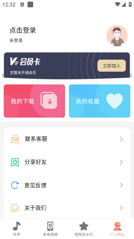超酷铃声