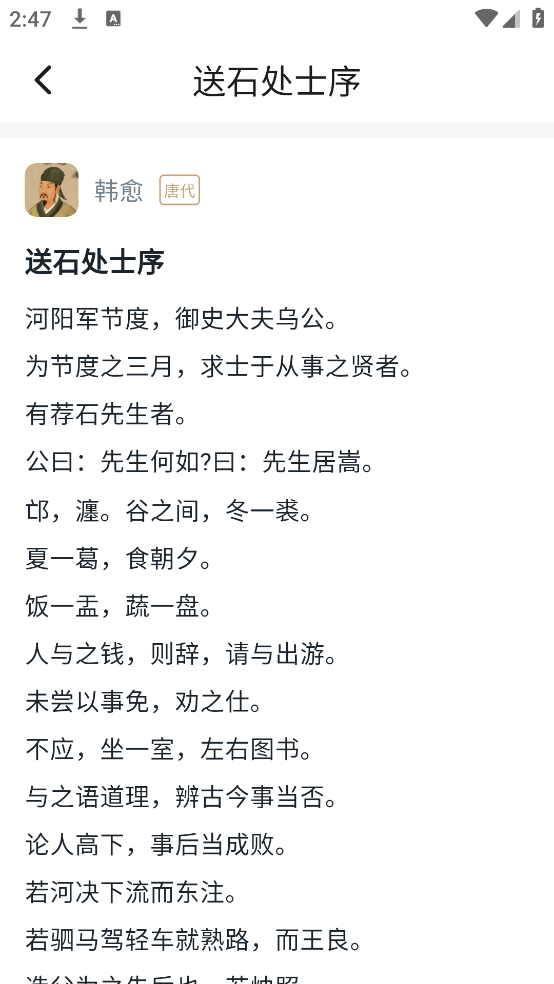 古文观芷