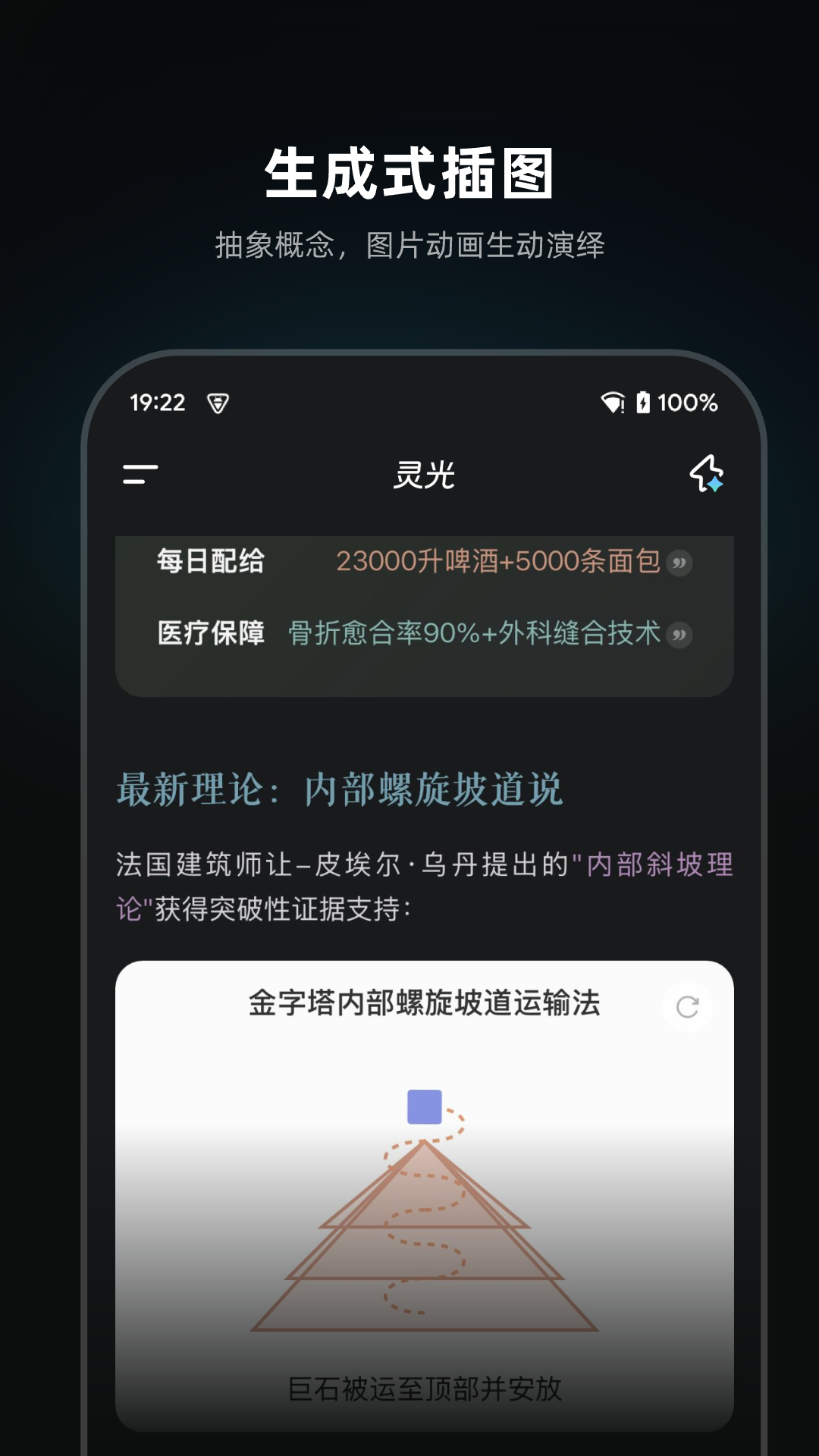 灵光