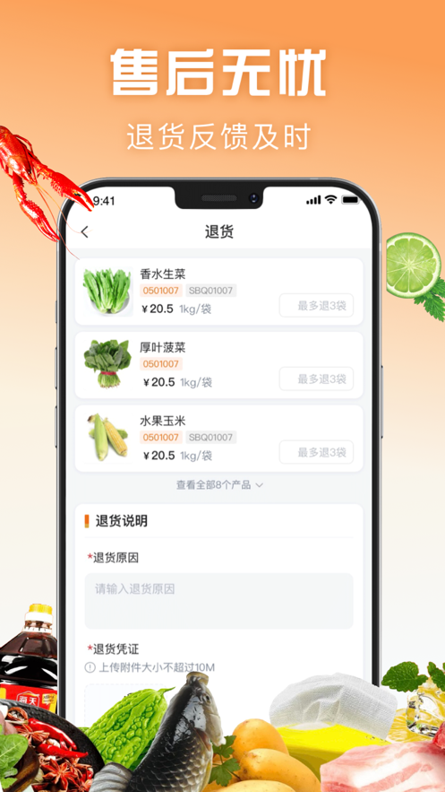 万物皆烤订货