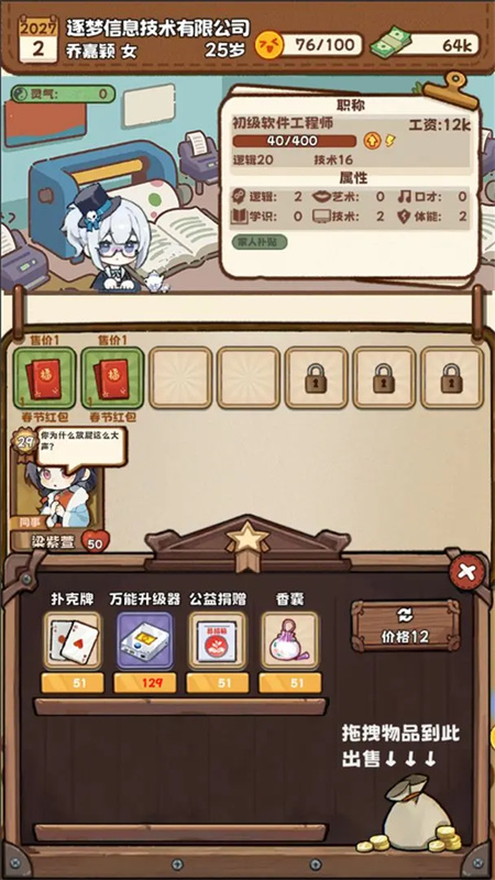 牛马游戏灵气复苏
