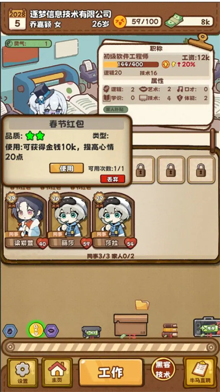 牛马游戏灵气复苏