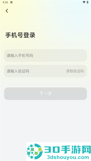 心欢交友app官方下载