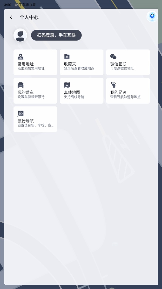 百度地图大屏版