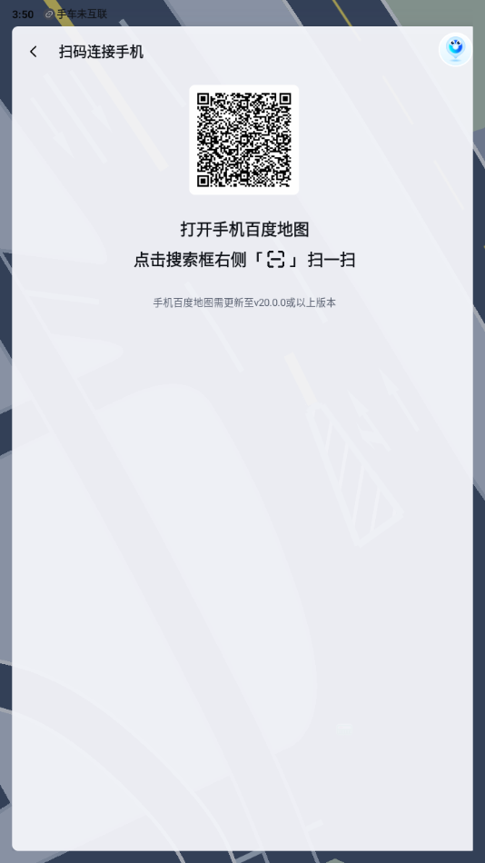 百度地图大屏版