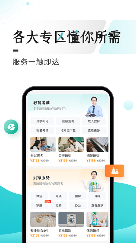 云上贵州多彩宝免费下载安装2026
