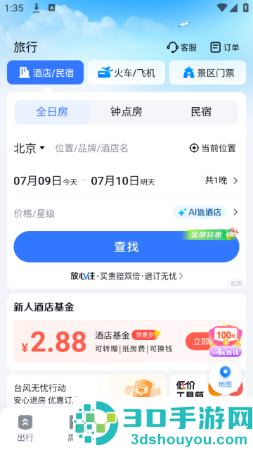 百度导航安装下载手机版(百度地图)