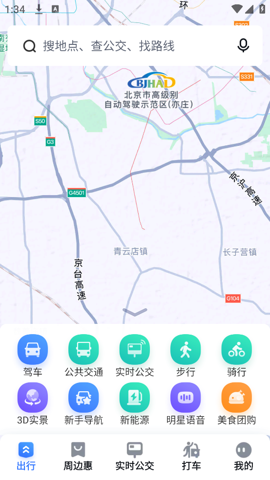 百度导航