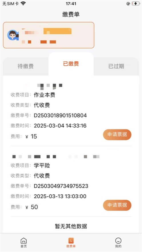 学宝通