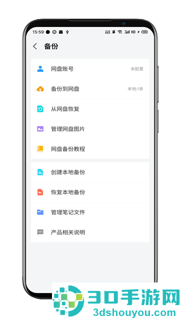 多彩笔记官方版