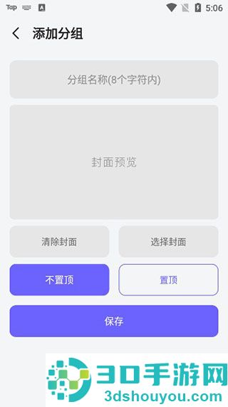 多彩笔记官方版