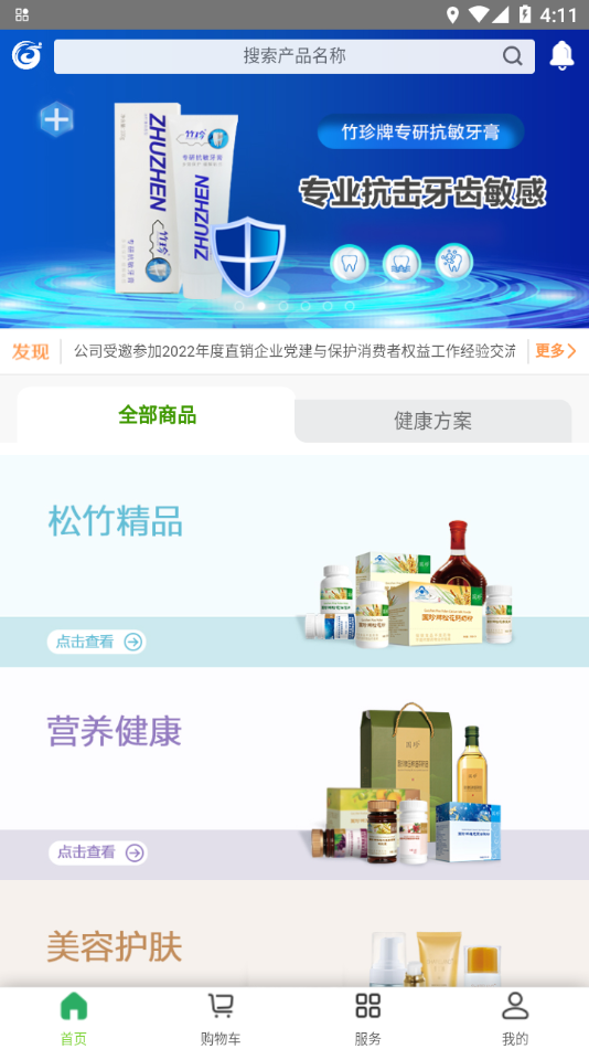 国珍在线