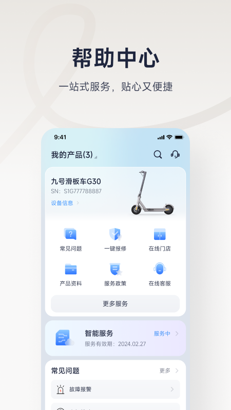九号出行Lite