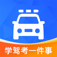 学驾考一件事app