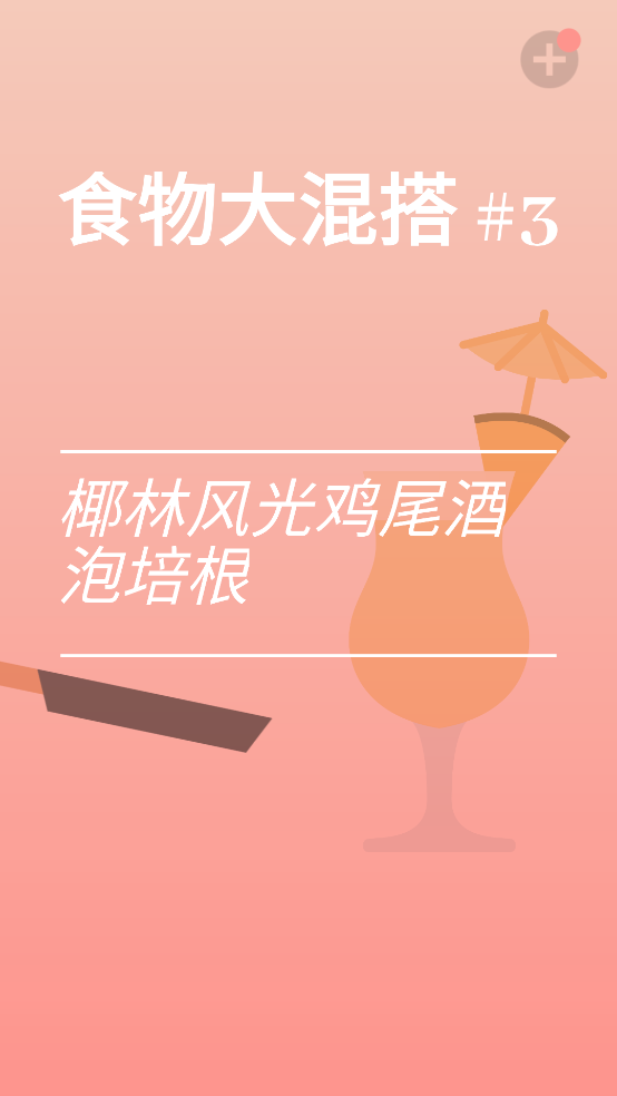 培根游戏