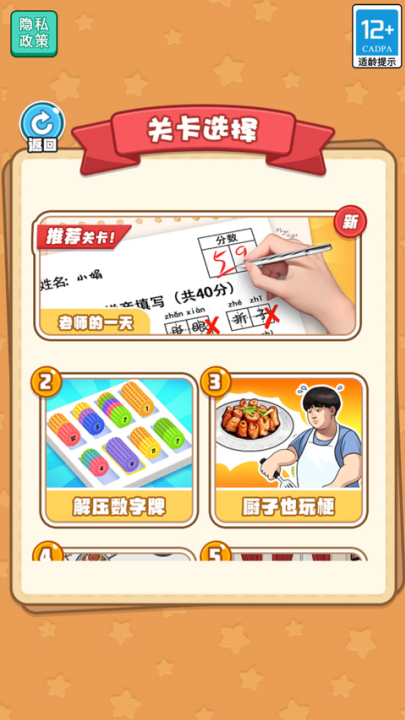 当老师的一天