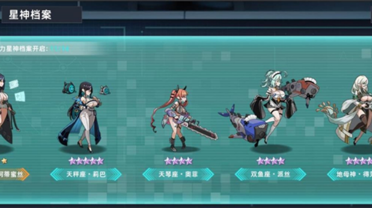 星神少女
