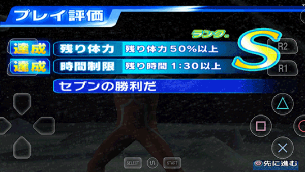 奥特曼格斗进化3