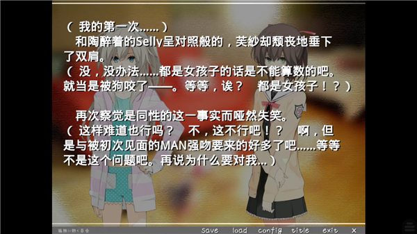 孤独少女的百合物语