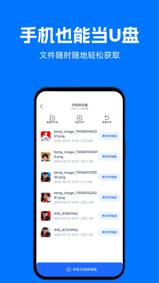 映彩文件管家