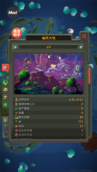 世界盒子