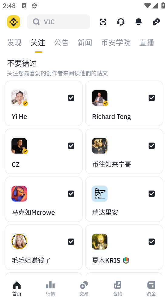 币 安binance