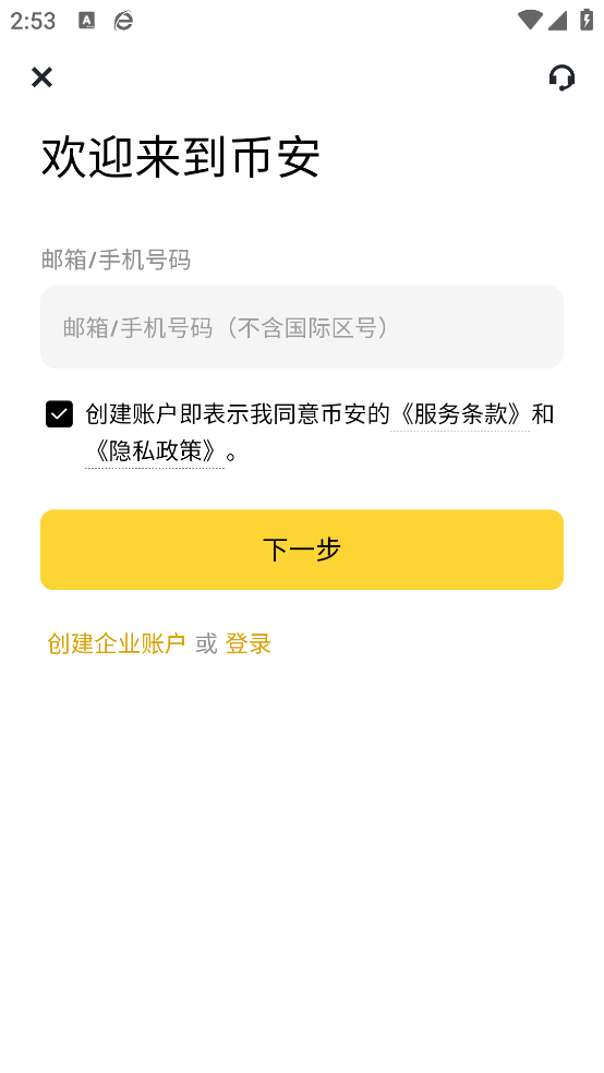 Binanceapp