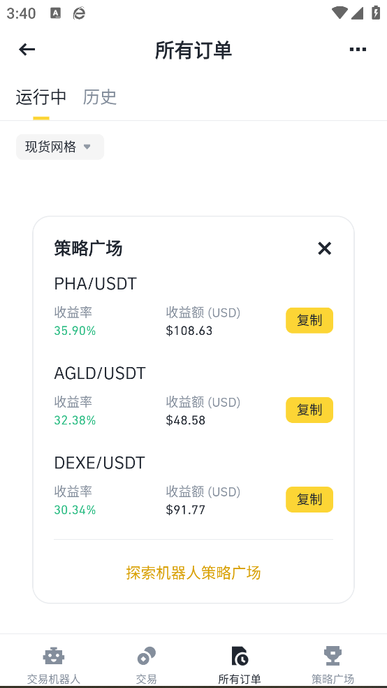 币圈十大交易所app