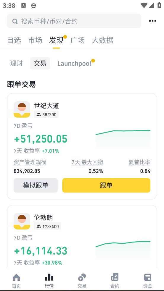 币圈十大交易所app