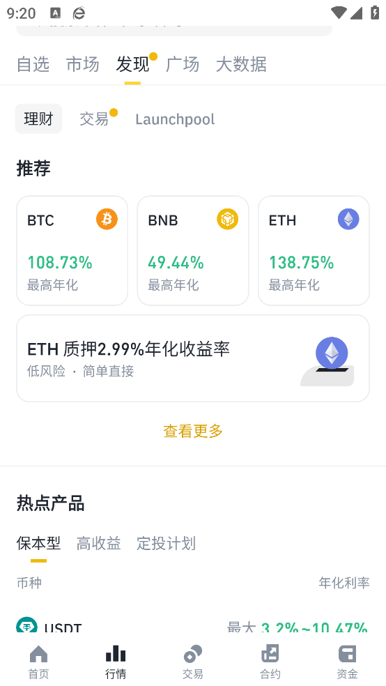 binance