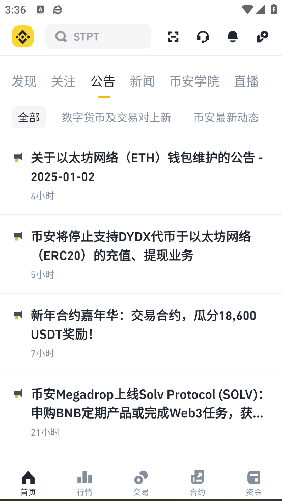 波币app