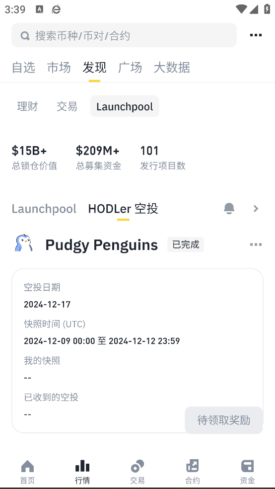 比特币app