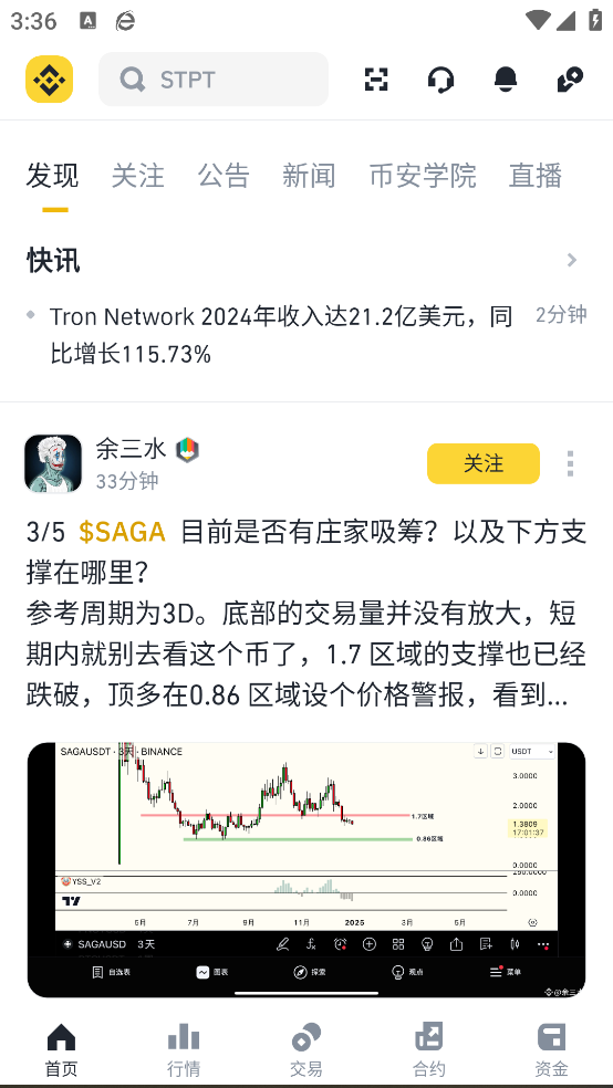 比特币app