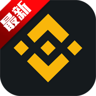 币安交易所app