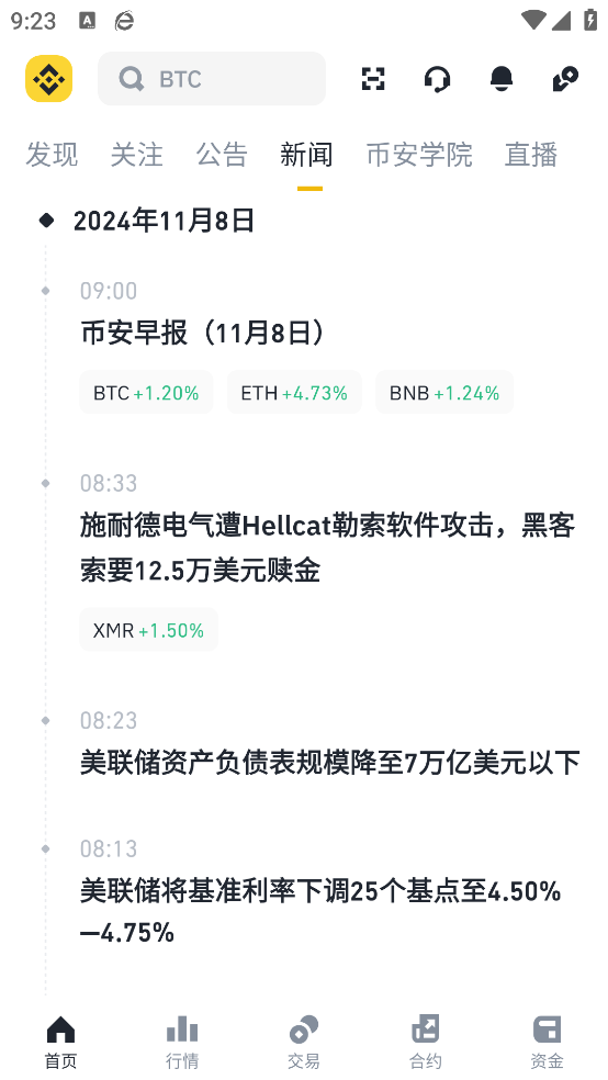 必安交易所