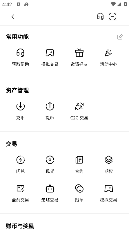 bi安交易所