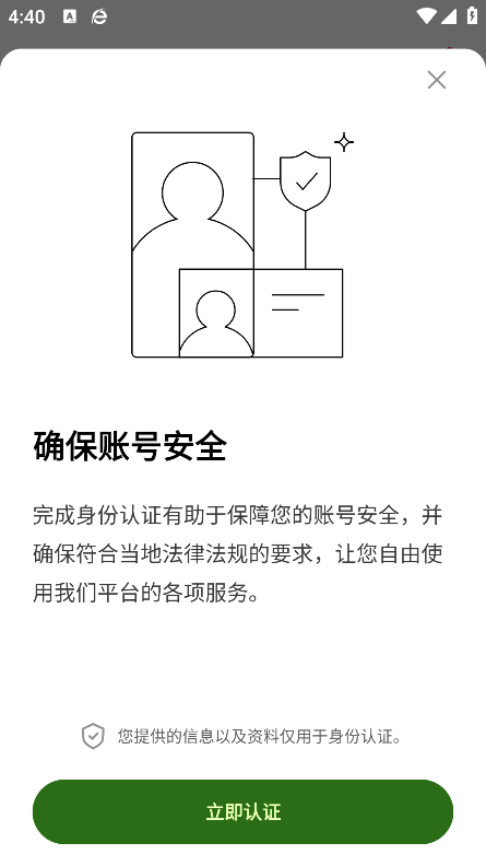 bi安交易所